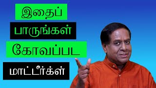 கோபம்.... ஒரு நிமிடம் ப்ளீஸ் | கதை குரு