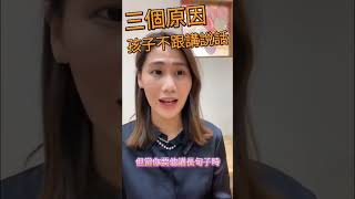 三個原因，為何你的自閉症孩子不仿說（3）