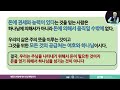 킹덤 비즈니스를 위한 재정의 비밀 part 3 손기철장로 말씀치유집회 official