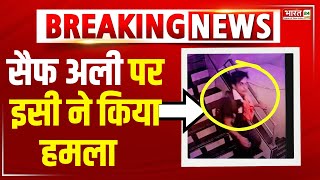 Vande Bharat LIVE: सैफ पर 6 वार...गिरफ्त में कब आएगा गुनहगार? | Saif Ali Khan News | Latest News