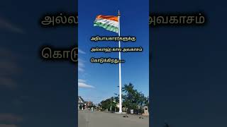 அநியாயகாரர்களுக்கு அல்லாஹ் கால அவகாசம் கொடுக்கிறது