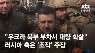 젤렌스키 \