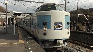 惜別の警笛を鳴らしありがとう183系M31編成かいじ号四方津駅発車