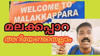 Malakkappara..Full details മലക്കപ്പാറ എങ്ങനെ പോകാം