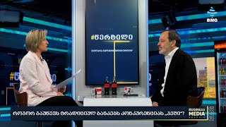 სტუმარი: ლაშა პაპაშვილი - #წერტილი თელარა გელანტიასთან ერთად / 25.03.2024