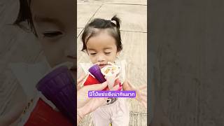 ปีโป้แช่แข็งน่ากินมาก น้องแฝดดีใจวิ่งชนเลย #แฝดนีญ่าโนว่า #แฝด # #cute #shortvideo #shorts #ปีโป้