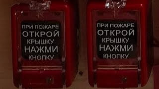 Данилакс ТВ пожарка