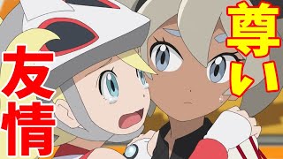 【アニポケ】ポケットモンスター第85話「ライバル決戦！サトシVSサイトウ！！」のサイトウとコルニの画像を見てハァハァするだけの物凄く健全な動画【ゆっくり解説】