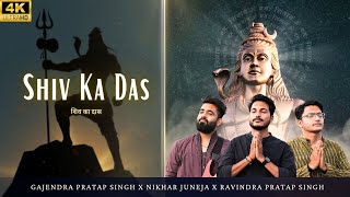 Shiv Ka Das | मन के बहकावे में ना आ | Gajendra Pratap Singh | Nikhar Juneja | Ravindra Pratap Singh