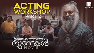 1001 NUNAKAL ACTING WORKSHOP PART 2 //JIJOY PULIKKAL//THAMAR KV//SALIM AHAMED//