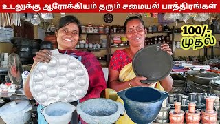 எங்கு தேடினாலும் கிடைக்காத சமையல் பாத்திரங்கள் | kitchen Cooking utensils | soapstone Traditional