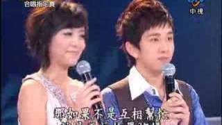 20080418 星光3 林雨宣 潘嗣敬 Somewhere out there【合唱指定賽】