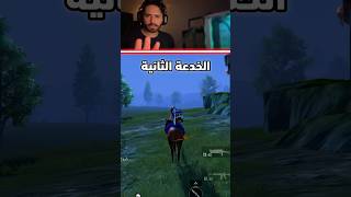 الطريقة الثانية للسرعة في ببجي 3.4 ـ #PUBGMOBILE  ـ #ببجي_موبايل ـ #ببجي ـ #pubg ـ #طيار_ببجي