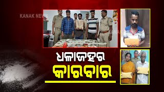 Brown Sugar Seized In Jagatsinghpur, 7 Arrested | Odisha |