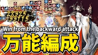 【陰陽師】後手からでも勝てるSP閻魔パーティ！【闘技】