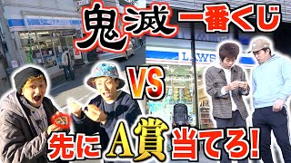 【奇跡】”鬼滅の刃1番クジ”煉獄さん当たるまで終われない対決できょんくま史上最大の奇跡が起きました。