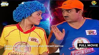 Daya Aur Babita ke Beech Hua Cricket Match! I FULL MOVIE | Part 4 | Taarak Mehta Ka Ooltah Chashmah