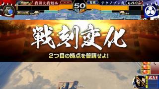 戦国大戦　武田ケニアデッキ　vs調律