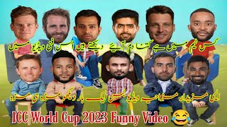 Cricket Comedy Video | ICC WC All Cricket Temes Funny Video