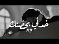 DJ SK - Khidni Bhidnak (Official Video) | خدني بحضنك ابي ادفى