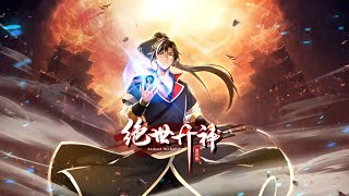 【绝世丹神 第三季】第16~18集：搞不清楚状况的蠢货 秘宝出世？！修为决定一切？| Peerless Alchemist Season 2 #热血 #玄幻 #穿越 #修仙 #冒险 #动态漫画