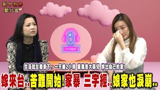 亂中有序EP110上官亂x小美:生活在攤車下.. 一天睡2小時 擺攤養大兩兒 拼出自己的家!天真嫁來台 苦難開始！家暴、三字經 娘家也淚崩..@glt66688