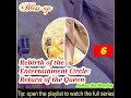 Part 6. Rebirth of the Entertainment Circle: Return of the Queen