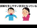 知らないと損する恋愛雑学