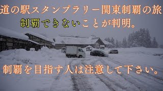 【車中泊の旅】関東制覇する人は注意してください【美ヶ原高原】