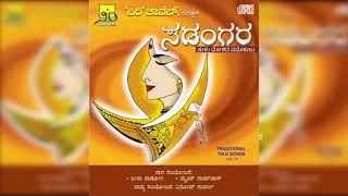 Tooverere Tulu Folk | Mime Ramdas | Vinod Suvarna | SiriChannel tulu songs