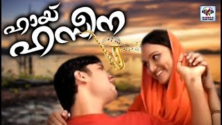 ഹായ് ഹസീന  # Malayalam Album  Songs 2018 # malayalam  Album  Songs New 2018