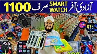 Low price Smart Watch Wholesale Market in Pakistan | Latest Smart Watch under Rs.1200 | Apple AirPod