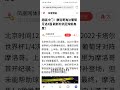 卡塔尔世界杯爆冷门，摩洛哥淘汰葡萄牙进四强202212110