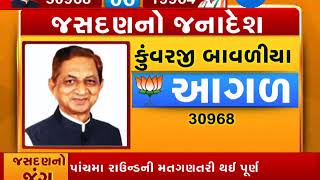 Discussion on Jasdan by-election result | Part 5 | Zee 24 Kalak