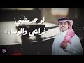 شيله ابو شايع شونق