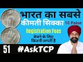 5 rs हिरन वाला नोट 6 हिरन वाला नोट asktcp 52