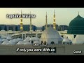 Maher Zain,❤ Laytaka Ma'ana ❤🤲ليتك معنا