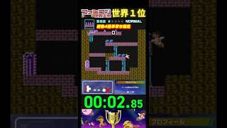 『魔物４匹早撃ち競走』タイムアタック 世界１位プレイ｜ファミコン世界大会/パルテナの鏡 #ゲーム #世界のコース #ゲーム実況 #ゲーム #世界のコース #ゲーム実況