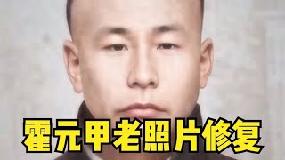 AI高清修復霍元甲，黃飛鴻，葉問老照片，你認為哪一個當年更帥？ #胡八一探秘古墓 #古墓 #古墓挖掘 #歷史謎團 #兵馬俑的奧秘