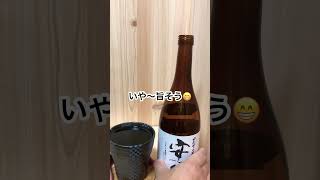 100年昔の芋、蔓無源氏で仕込んだ焼酎安田#焼酎安田#蔓無源氏