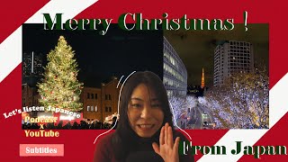 【Eng/Jap subs】Christmas in Japan/日本（にほん）のクリスマス（くりすます）！