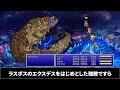 【ff5】ガチで強すぎる！チート級最強コンボ11選【ピクセルリマスター】