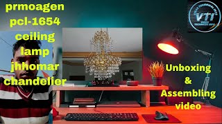 #Prmoagen_Brand Ceiling Lamp Jhhomar Chamdelier UNBOXING VIDEO in HINDI