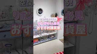 #韓国 #渡韓情報 #雑貨屋 #弘大 #ヨンナムドン #延南洞 #渡韓vlog