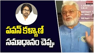 పవన్ కళ్యాణ్ సమాధానం చెప్పు | Ambati Rambabu Serious Comments on Pawan Kalyan | Mahaa News