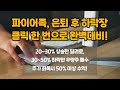 파이어족 포트폴리오의 채권 etf 한 방에 정리