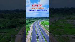 smart city Ranchi Dhurwa 2024😍