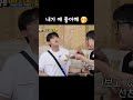 변우석 좋아한다고 고백하는 하하😊 나도 얘 좋아해 ㅋㅋ