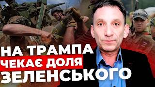 Перемовин не буде! Конфлікт США і РФ – неминучий | Наслідки можуть бути жахливими | @portnikov