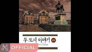 [오디오북] 김은정 - (요약) 찰스 디킨스 - 두 도시 이야기(A Tale of Two Cities)